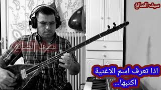 عزف ساز بزق طمبور