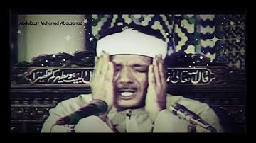 سورة الضحى بصوت الشيخ عبد الباسط محمد عبد الصمد رائعة