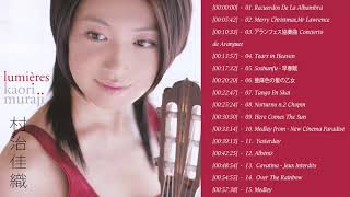 村治佳織 Kaori Muraji Best Songs 村治佳織 Kaori Muraji Greatest Hits