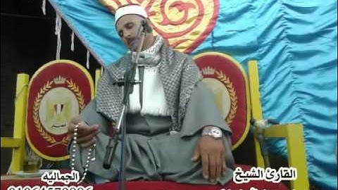 الذهب لا يصدأ//القارئ الشيخ محمد محمد الحديدي ورائعة فاطر