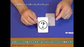 【マジック・手品】C5829 レインボー プレディクション