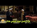 كوميديا الكبير أوي لما مسك فزاع بيغني لهاني شاكر ومصدوم عاطفيا في الدوار 