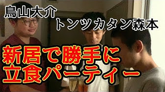 鳥山大介 Youtube 鳥山大介 Youtube