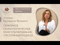 День открытых дверей: &quot;Семейная терапия: системный подход&quot;