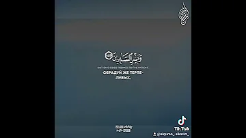 ولنبلونكم بشئ من الخوف والجوع ونقص من الاموال والانفس والثمرات وبشر الصابرين اسلام صبحي Islam Sobhi 
