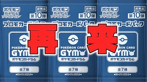 ポケカ高騰