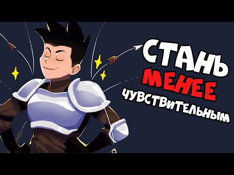 3 Совета для Чувствительных Людей