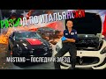 Автосервис в Майами с нуля #8 Maserati  плата за понты.  Дрифт в гараже. Проект Mustang  финал. Блог