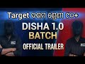 🚀 DISHA 1.0 Batch Launch | Class 10 BSE Odisha Board 