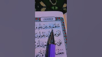 يوم الجمعة سورة الكهف نور يضيئ ما بين الجمعتين ❤️ بصوت الشيخ سعود الشريم #quran