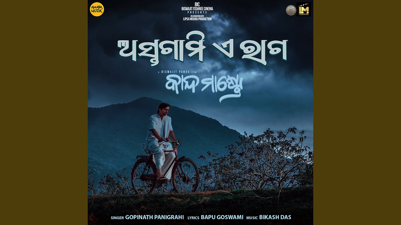 Astagami E Raga (From "Kanda Mastre")