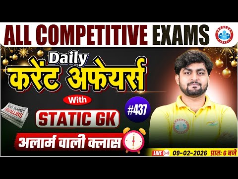 Current Affairs Today | 07 February Current Affairs 2026 | Daily Current Affairs Update