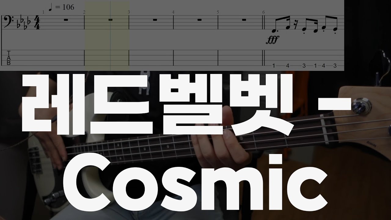 레드벨벳 - Cosmic [Bass cover] (+Tab) - YouTube