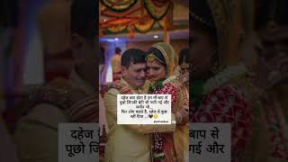 Dahej Pratha Status  Dahej Shayari   Dowry dahejpratha shorts shortsfeed hindishayari