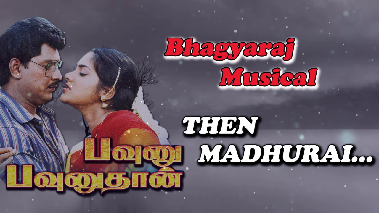 Pavunu Pavunuthaan movie songs  Thenmadurai  Phoenix Music