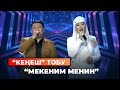 Кеңеш тобу Мекеним менин