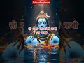 mahadev status trending #mahadev #omnamahshivaybhajan #shortvideo