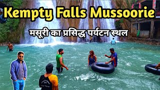 Kempty  Falls Mussoorie || Mussoorie Famous Tourist Place || Uttarkhand Tourism