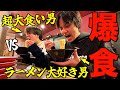 【覚醒】大食いゆうまvsメンバーの得意な食べ物で大食い対決したら盛り上がりすぎたwwwww image