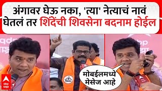 Mahapalika Parishad Thane अगवर घऊ नक, तय नतयच नव घतल तर शदच शवसन बदनम हईल
