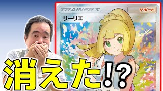 転売か、人気か？なにかと話題のアレ、日本から消える！？