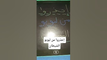 #لبوبو #قرآن #ياسر_الدوسري #سورة_المؤمنون #اكسبلور #لايك