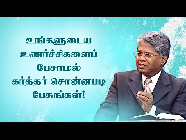 AFT Church | Nambikkai TV - 26 Apr 23 (Tamil) | Sam P. Chelladurai