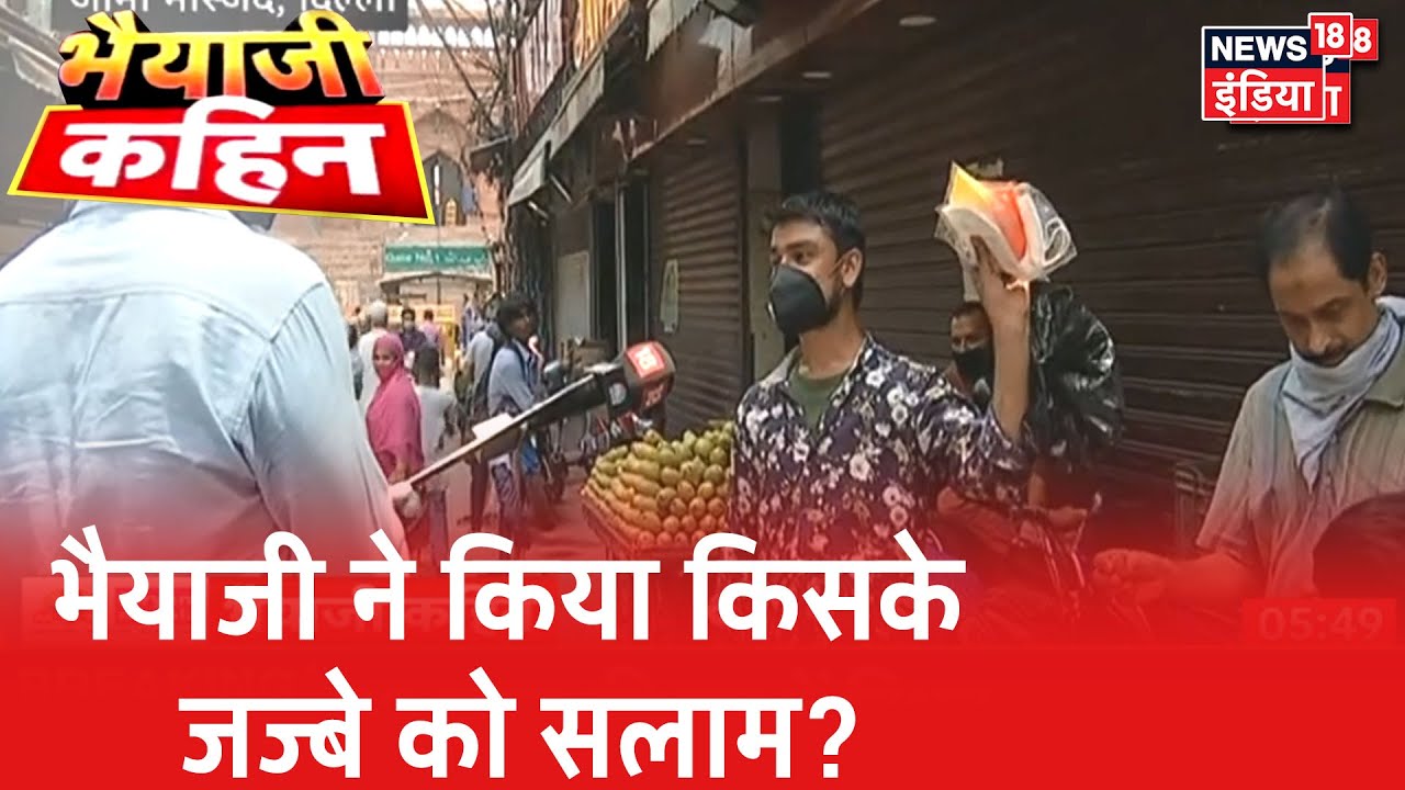 बुरहान से सीखिए मार्केटिंग: Corona में Taxi Driver का काम चौपट, Mask बेचने को मजबूर | Bhaiyaji Kahin