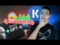 اشتغل بالذكاء الاصطناعي موقع كاتب افضل موقع عربي للذكاء الاصطناعي وكيفية كسب المال منه Katteb اشتغل بالذكاء الاصطناعي موقع كاتب افضل موقع عربي للذكاء الاصطناعي وكيفية كسب المال منه Katteb