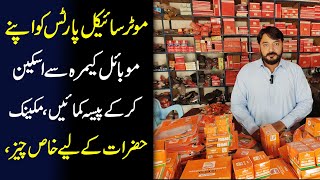 QR कोड स्कैन करके क्राउन बाइक पार्ट्स से पैसे कैसे कमाएँ screenshot 5