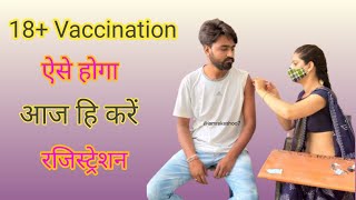 Covid 18+ vaccination in india ! Easy trick to book vaccine appointment ???