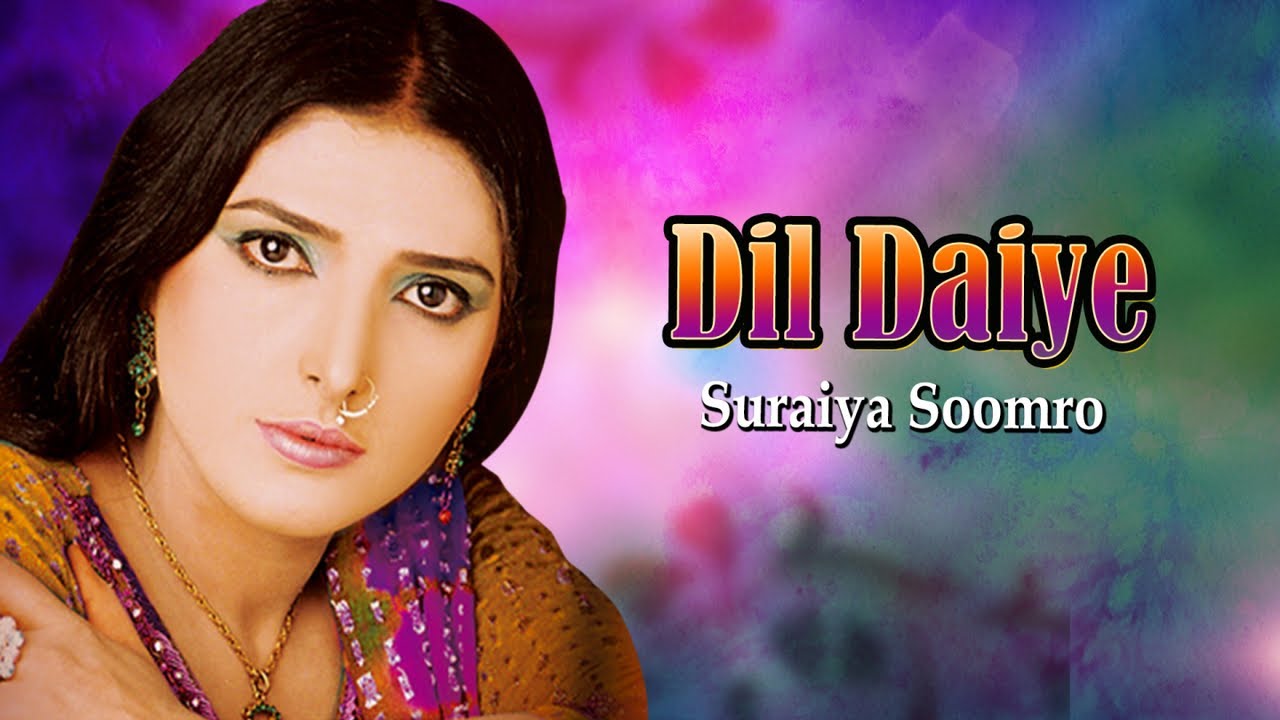 suraiya-soomro-sindhi-song-dil-daiye-wathe-chadiyam-sindhi-song