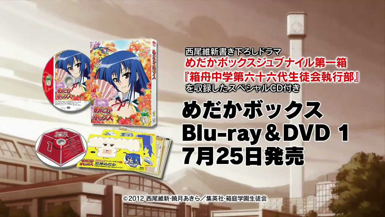 Cm めだかボックスbd Dvd Cm第2弾 Youtube