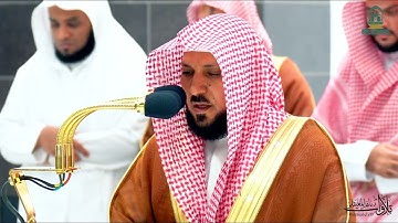 تلاوات كُردية ترق لها القلوب من الشيخ د. ماهر المعيقلي | مغرب وعشاء الإثنين ١٢-٦-١٤٤٥هـ