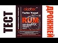 РОМ. Дневник. #3: Тест дрожжей Alcotec Rum.