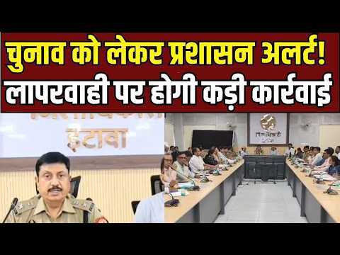UP MLC Polling Date: इटावा में डीएम-एसएसपी ने संभाली कमान, कल होगा मतदान