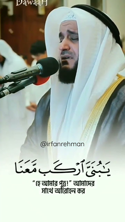Crying Recitation By @alafasy  #irfanrehman #mishary #quranrecitation #crying #allah #dua #reels
