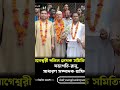শিরোনাম #news #sangbaderpataofficeal #bangladesh #reels #shortvideo #vairalvideo #vairalpost