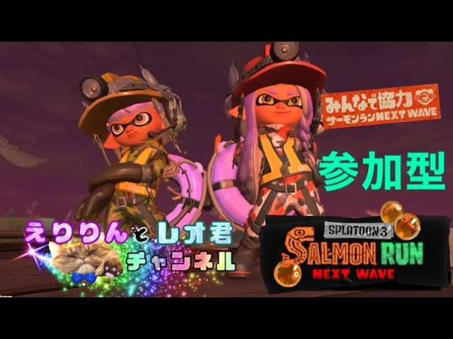 9月14日(月曜)スティック操作だけどがんばる!サモラン練習ゲリラ配信!【スプラトゥーン3】【参加型】【Switch】#Vtuber#ゲーム実況#ライブ配信#スプラ3