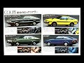 自動車カタログ 81'トヨタスプリンター ハードトップ・クーペ ・リフトバック 後期モデル(TOYOTA SPRINTER HARDTOP/COUPE/LIFTBACK LATE MODEL)