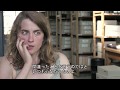 東京国際映画祭グランプリ作『ブルーム・オブ・イエスタディ』アデル・エネルのインタビュー動画