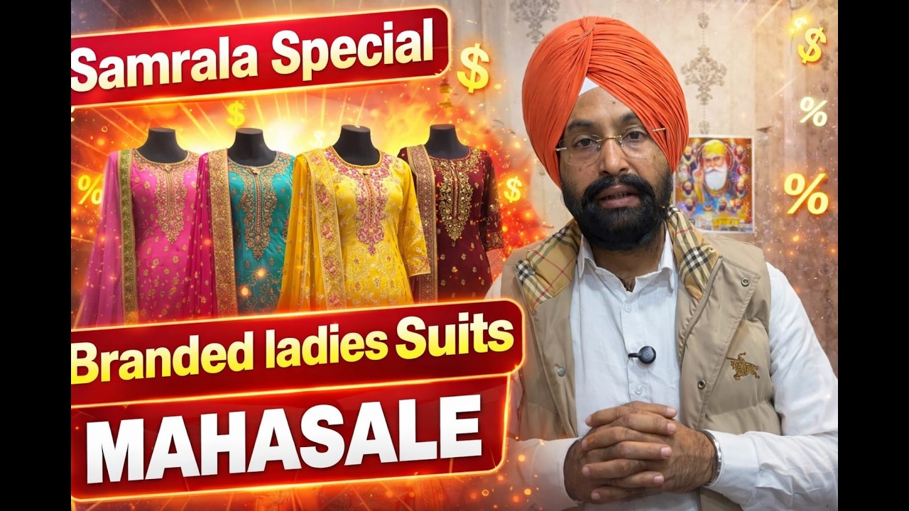Samrala Special | Quality वाले सूट बेस्ट Price पर | Ahmedabad Cheap Cloth Store
