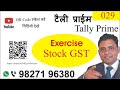 Tally Prime Stock GST