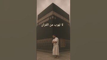 تلاوه جميله و خفيفه علي القلب🤍❤️🤍❤️