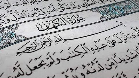 سورة الكهف بصوت القارئ أسامة أسد