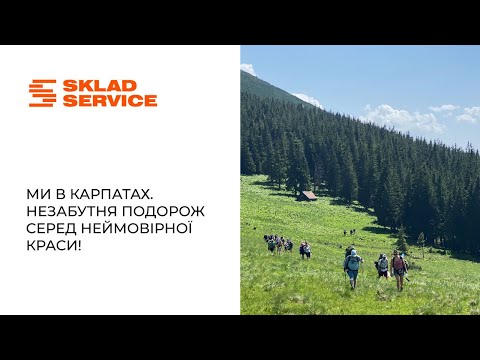 Sklad Service поза