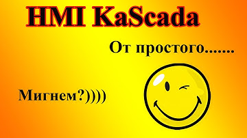 Каскада в FLProg.....Начало