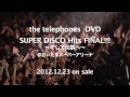 the telephones『SUPER DISCO Hits FINAL!!!~そして伝説へ~』 予告編