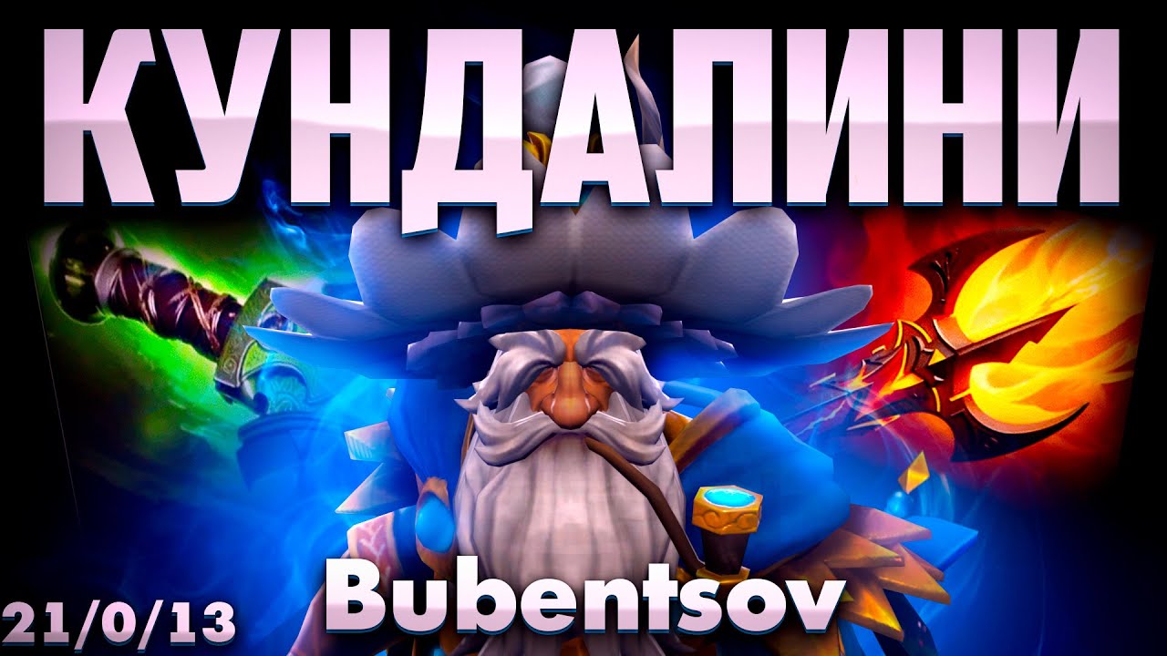 БУБЕНЧИК НА КОТЛЕ УДИВИЛ ВСЕХ В ДОТА 2 / Keeper of the Light DOTA 2