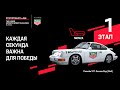 1 этап PORSCHE TAG HEUER ESPORTS SPRINT CHALLENGE RUSSIA на трассе Monza